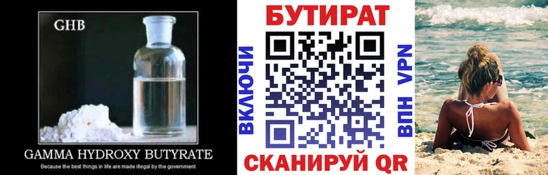 купить наркотики цена  Североморск  БУТИРАТ жидкий экстази 