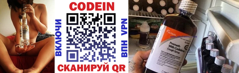 где купить   Североморск  Кодеин Purple Drank 