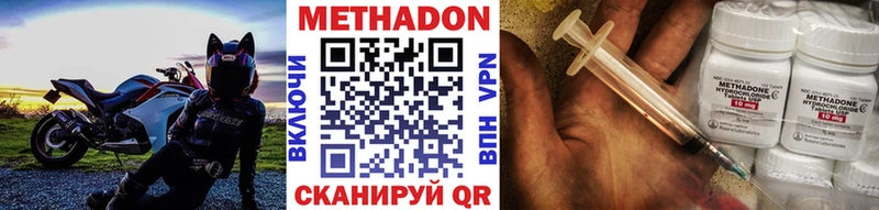 МЕТАДОН methadone  Североморск 